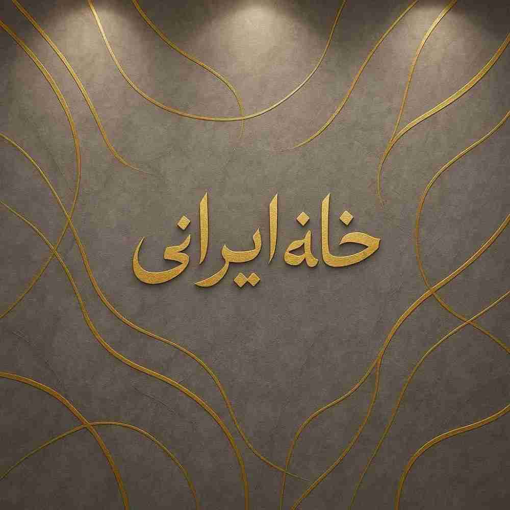 کاغذ دیواری
